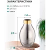 Декоративная ваза из цветного стекла с золотым напылением 16х24 см (серый)