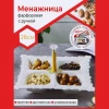 Менажница 4-х секционная 28см ZD20211