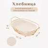 Хлебница F0010