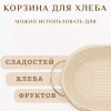 Хлебница F0010