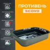 Противень прямоугольный, антипригарный "Brilliant" ТМ Scovo 34х24х6 см. (BR-048СЕ)