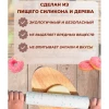 Скалка (маленькая)