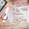 Скалка (маленькая)