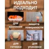 Плёнка пищевая в рулоне "Perfect"  (белая)