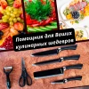 Набор кухонных ножей (черный) Zepter ZP-008