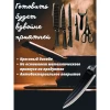 Набор кухонных ножей (черный) Zepter ZP-008
