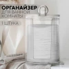 Органайзер для ватных дисков (маленький)