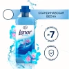 Кондиционер для белья "LENOR Скандинавская весна" 1,239л