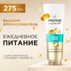 Бальзам для волос Pantene Pro-V Aqua Light 275мл