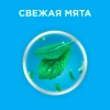 Зубная паста "Blend-a-med" Свежая Мята 100мл
