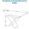 Сушилка напольная  СБП1