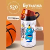 Бутылка 520 мл декор - Circus мод.161821-360 (Турция)