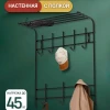 Вешалка ВПТ8 с полкой 2-х ярусн. (чёрный)