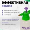 Опрыскиватель 1 л, ручной, с насосом// Palisad