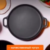 Жаровня чугун 38см TM MY REAL IRON COOK