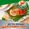 Фольга алюминевая "Perfect Эконом" (пищевая)